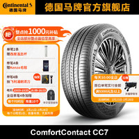 Continental 马牌 德国马牌轮胎215/55R17 94V FR CC7适配迈腾帕萨特