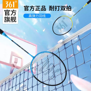 361° 羽毛球拍 铁合金双拍