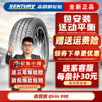 LANVIGATOR 全新汽车轮胎 235/55R19  990 SUV 汽车轮胎