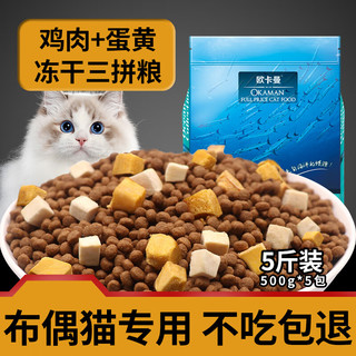 OUKAMAN 欧卡曼 猫粮