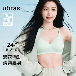 ubras24年无尺码薄荷凉感V领浪花文胸罩内衣女无钢圈无痕舒适 【文胸套装】黄色条纹 【背勾款】常规A-C杯