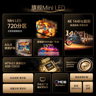 康佳电视75G9H 75英寸 Mini LED 720分区 144Hz全面屏 4+128G 4K智能液晶平板游戏电视机巨幕以旧换新