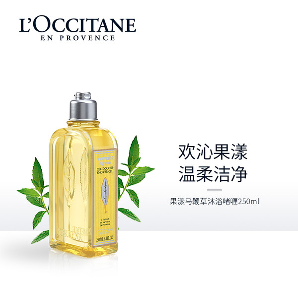 L'OCCITANE 欧舒丹 果漾马鞭草沐浴露 250ml+薄荷马鞭草润肤霜 250ml+随机礼盒（赠 随机礼袋+樱花沐浴露 35ml）