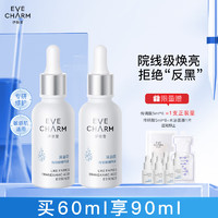 EVE CHARM 伊肤泉 传明酸精华液30ml*2氨甲环酸 温和滋养修护面部肌肤舒缓提亮肤色