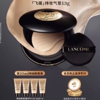 LANCOME 兰蔻 全新飞碟持妆气垫 13g（赠 持妆粉底液 #PO-01 5ml*4）