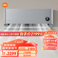 Xiaomi 小米 1.5匹 自然风 新一级能效  智能自清洁 壁挂式空调挂机 KFR-35GW/M3A1