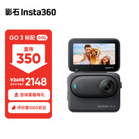 Insta360 影石 GO3拇指相机 64G版