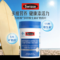 Swisse 斯维诗 多种复合男士维生素e维生素b90片*1瓶