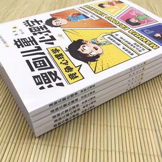 漫画儿童心理学（5册）交际/竞争/受挫/自律/自信心理学