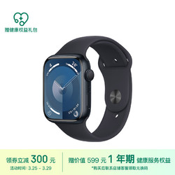 Apple 苹果 Watch Series 9 智能手表 GPS款 45mm 午夜色 橡胶表带 S/M