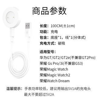 後姆熊 适用 华为watch GT/GT2/GT2e/荣耀watch3i/GS Pro/magic 华为手表充电器磁吸式底座充电线