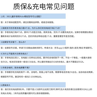 後姆熊 适用 360儿童电话手表充电线充电器10X/9X/8X/Pro/W910/901/920/915/M1/P1/P2/SE5/KIDO B1