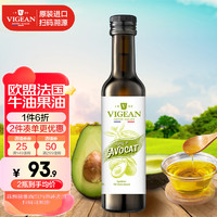 PHILIPPE VIGEAN 菲利普维尚 原装进口宝宝牛油果油  250ml