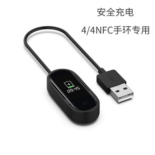 後姆熊 适用 小米手环充电器4/4NFC 四代智能运动手环充电线底座