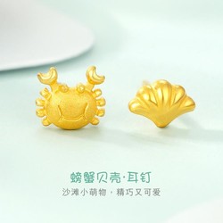 LUKFOOK JEWELLERY 六福珠宝 黄金耳饰足金贝壳螃蟹耳钉女款