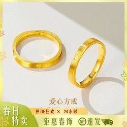 LUKFOOK JEWELLERY 六福珠宝 L07TBGR0006 女士爱心足金戒指