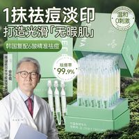 百亿补贴：蝶莲娜 水杨酸次抛精华液果酸控油祛痘淡化痘印收缩毛孔粉刺闭口修护抗痘