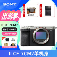 SONY 索尼 Alpha 7C II 新一代全画幅微单相机 轻便小巧 简易操控 ILCE-7CM2 银色单机身