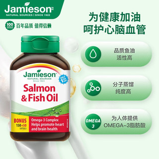 Jamieson健美生高含量无腥味三文鱼鱼油胶囊1000mg/粒 200粒/瓶呵护心脑血管海外