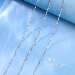 LUKFOOK JEWELLERY 六福珠宝 Pt950铂金项链白金素链瓦片链计价