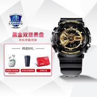 CASIO 卡西欧 G-SHOCK黑金运动男表手表礼物GA-110GB