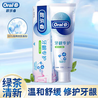 Oral-B 欧乐-B 欧乐B（Oral-B）排浊泡泡抗牙龈出血牙膏 140g两只