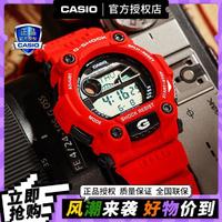 CASIO 卡西欧 G-SHOCK系列 50毫米石英腕表 G-7900A-4