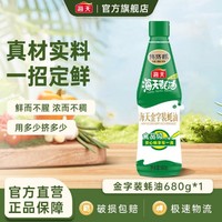 海天 调味六件套组合 凉拌炒菜厨房家用调味汁