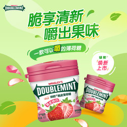 DOUBLEMINT 绿箭 薄荷糖果脆皮软心草莓味80g*1瓶清新口气软糖儿童零食品吃货