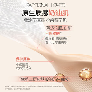 恋火（Passional Lover）PL看不见粉底液清透版03暖肤色10g便携装 遮瑕干皮奶油肌保湿粉底 干皮选-看不见清透版10g