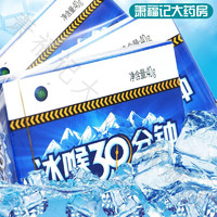 【药房直售】四季常青 冰喉30分钟克咳糖 40g（16粒）冰喉糖j 3盒