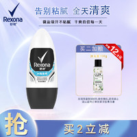 Rexona 舒耐 男士爽身香体止汗走珠液 淡雅隐香40ml 干爽净味留香久(包装随机)