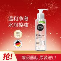 NIVEA 妮维雅 男士洗面奶控油清爽温和清洁秋冬保湿补水不紧绷