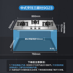 ROBAM 老板 9G23不锈钢面板三眼燃气灶煤气嵌入式家用天然气液化气双灶