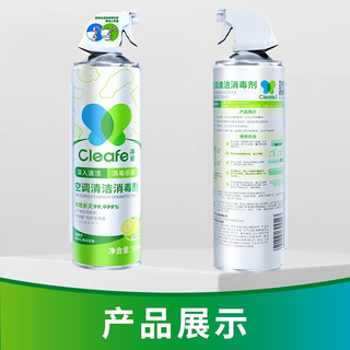 清洗空调清洗剂 500ml