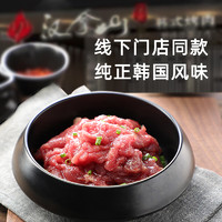 HANLASAN 汉拿山 韩式烤肉组合 1.2kg