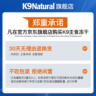 K9 Natural狗罐头主食罐头成幼老年犬湿粮新西兰全价无谷营养罐头狗主粮 170g*6 牛肉口味