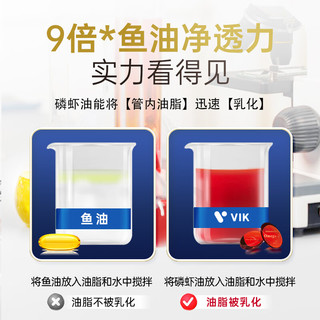 VIK纯南极磷虾油60粒金标400*4瓶真挚礼盒装 深海鱼油升级42%海洋磷脂高吸收易吞服Omega-3DHAepa虾青素中老年成人性价比