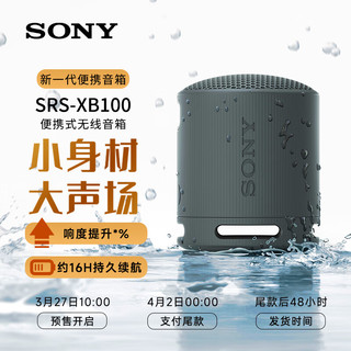 SONY 索尼 音响无线蓝牙音箱重低音炮SRS-XB100 黑色