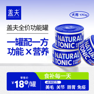 盖夫盖夫全价功能主食罐犬用狗狗主粮罐头湿粮牛肉三文鱼罐头补充营养 关节功能主食罐-鲟鱼绿贻贝口味