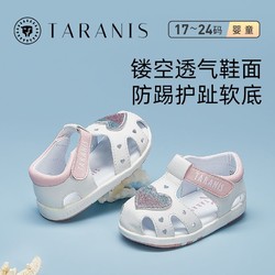 TARANIS 泰兰尼斯 夏季凉鞋男童女宝宝包头透气儿童公主鞋防滑软底机能鞋