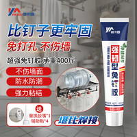 威卡固/VIKAGU 免钉胶强力胶厨卫五金挂件踢脚线专用胶VG3051白色 60ml 1支装