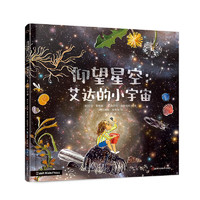 黑龙江美术出版社 科普/百科