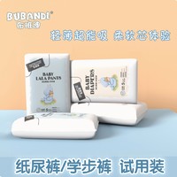 BUBANBI 布班迪 倾芯柔体纸尿裤s5片