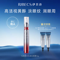 RIBECS 伊贝诗 视黄醇淡纹紧实眼霜小银针淡化眼圈去细纹眼部精华提拉紧致15g