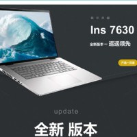 DELL 戴尔 灵越16Plus 16英寸2.5K防眩光时尚笔记本