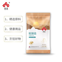 LUJING 鲁晶 含碘食用盐家用炒菜天然调味品炖汤提鲜食用盐巴精制盐 加碘400g