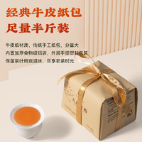 顶峰茶业 2023年新茶特级精品九曲红梅 龙井红茶纸包  250g