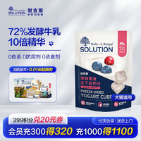 SOLUTION 耐吉斯 狗狗零食