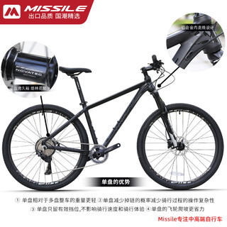 Missile米赛尔山地自行车男女铝合金禧玛诺变速油碟越野单车成人